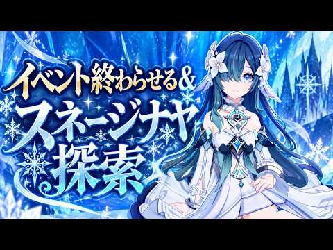 【原神LIVE】ガチャまでに石をなるべく集めるんだ！！！#genshinimpact