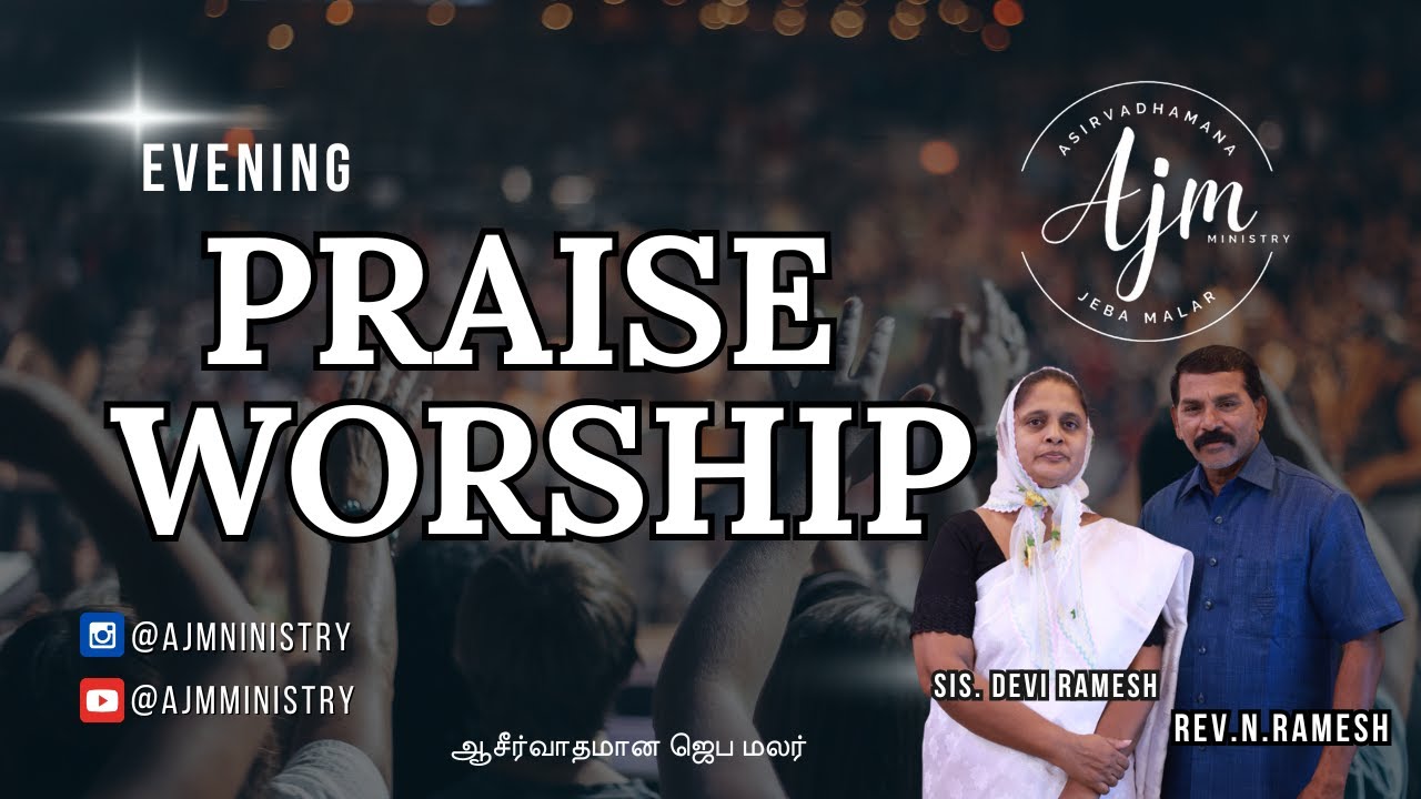 R Devi Ramesh Praise & Worship | REV.N. RAMESH | SIS.DEVI RAMESH #worship # ...