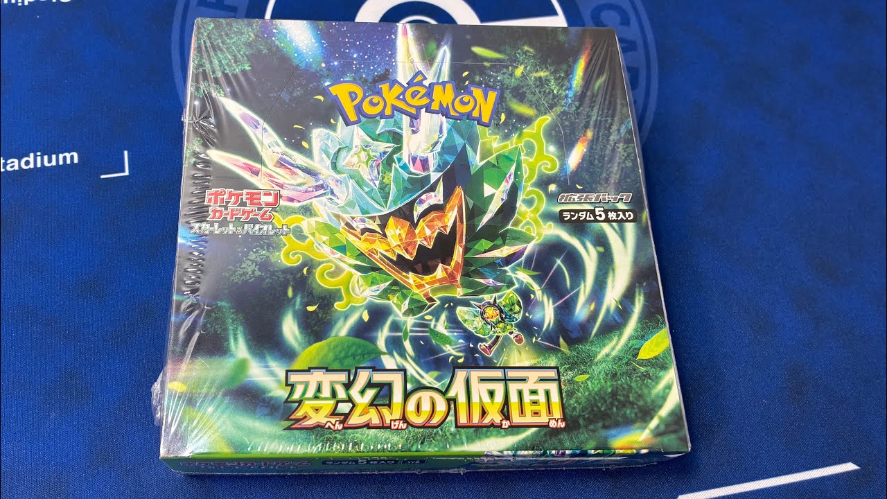 変幻の仮面 BOX 開封 (1)