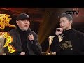 《中国文艺》向经典致敬 本期致敬——中央电视台春节联欢晚会 20200118 | CCTV中文国际