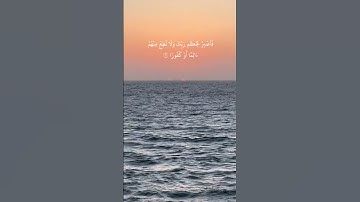سورة الإنسان بصوت الشيخ سعود الشريم