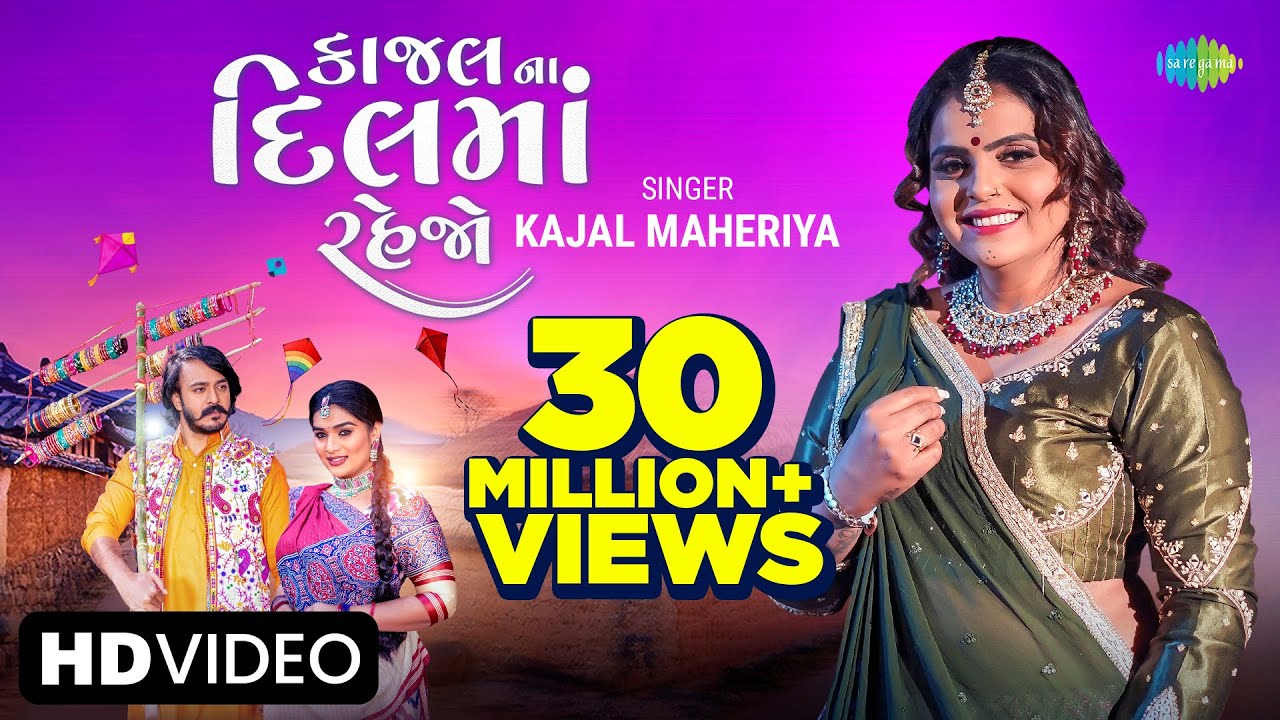 Kajal Maheriya       Kajal Na Dil Ma Rehjo  New Gujarati Romantic Song 2023