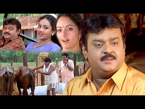 இந்த மாதிரி சீடைய சாப்பிட்டதே இல்ல , எவ்ளோ கொடுத்தாலும் சாப்பிடுவேன் #Vijayakanth Super Hit Scene