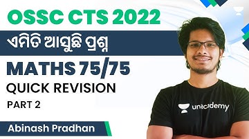 Maths Quick Revision | Part 2 | OSSC CTS 2022 | ଏମିତି ଆସୁଛି ପ୍ରଶ୍ନ
