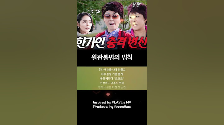 방송최초! 한가인이 작정하고 얼굴 포기하면 생기는 일 (남편반응, 랄랄)