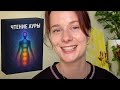 Кому подойдет курс по чтению ауры? Онлайн уроки для раскрытия ясновидения
