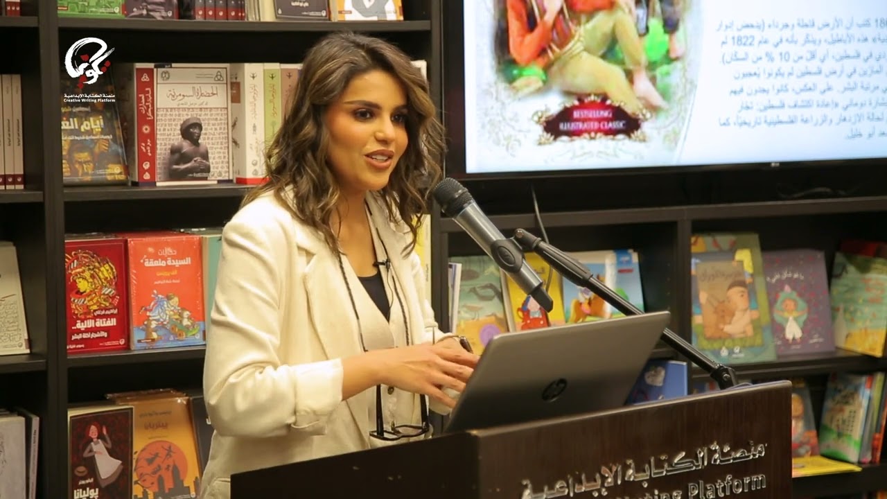 هل اسْتُعْمِرَ الطفل العربي؟ : فلسفة أدب الطفل بين الهُوية والعولمة المحلية | أ. وجدان الديحاني