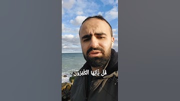 سورة الكافرون - محمد حمد