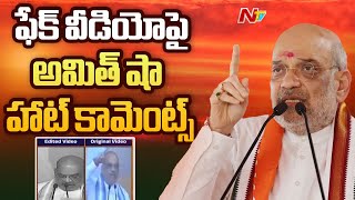 Amit Shah Full Speech At Sirpur-Kaghaznagar BJP Public Meet | Ntv