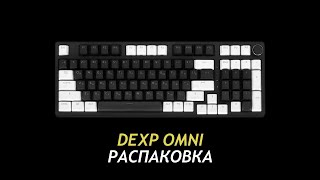 Dexp Omni 01 - Unboxing