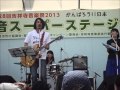 吉祥寺音楽祭2013 百々和宏とテープエコーズ