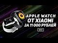 Умные часы Xiaomi Mi Watch за $180, камерофон Mi CC9 Pro с 108 Мп камерой и новые QLED TV // MADNEWS