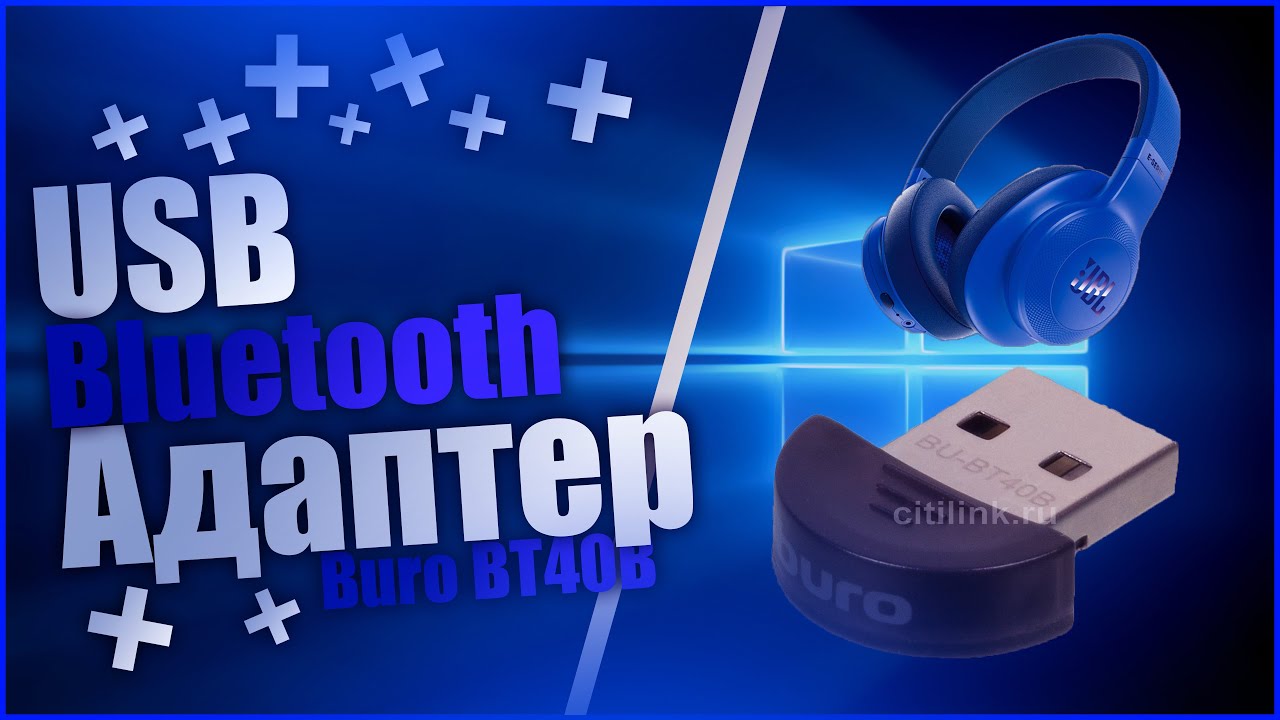 Bluetooth адаптер Buro BU-BT40B - YouTube
