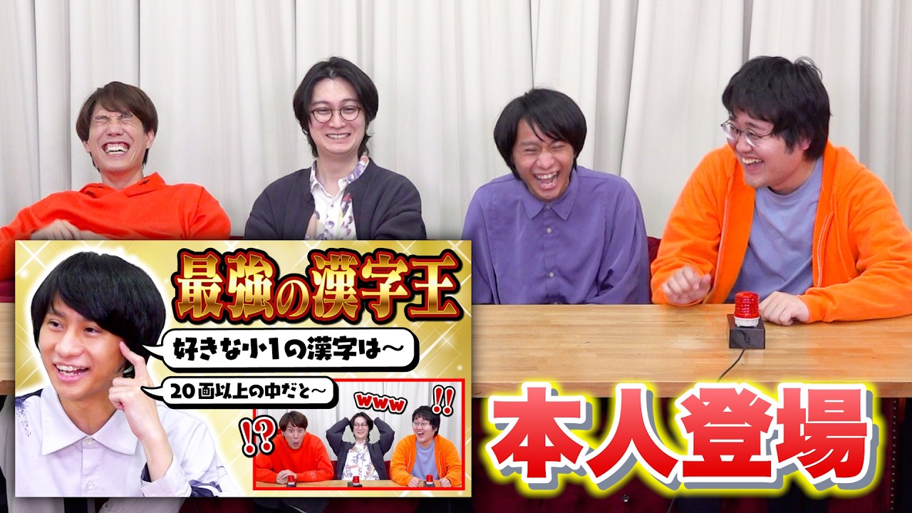 【シン・山本王】山本に解説してもらった【本人登場】