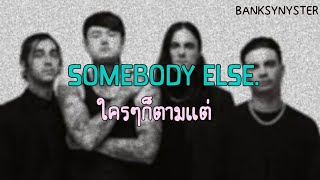Somebody Else. [แปลไทย] - Bad Omens