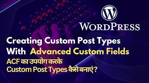How to create custom post types with ACF in Hindi
