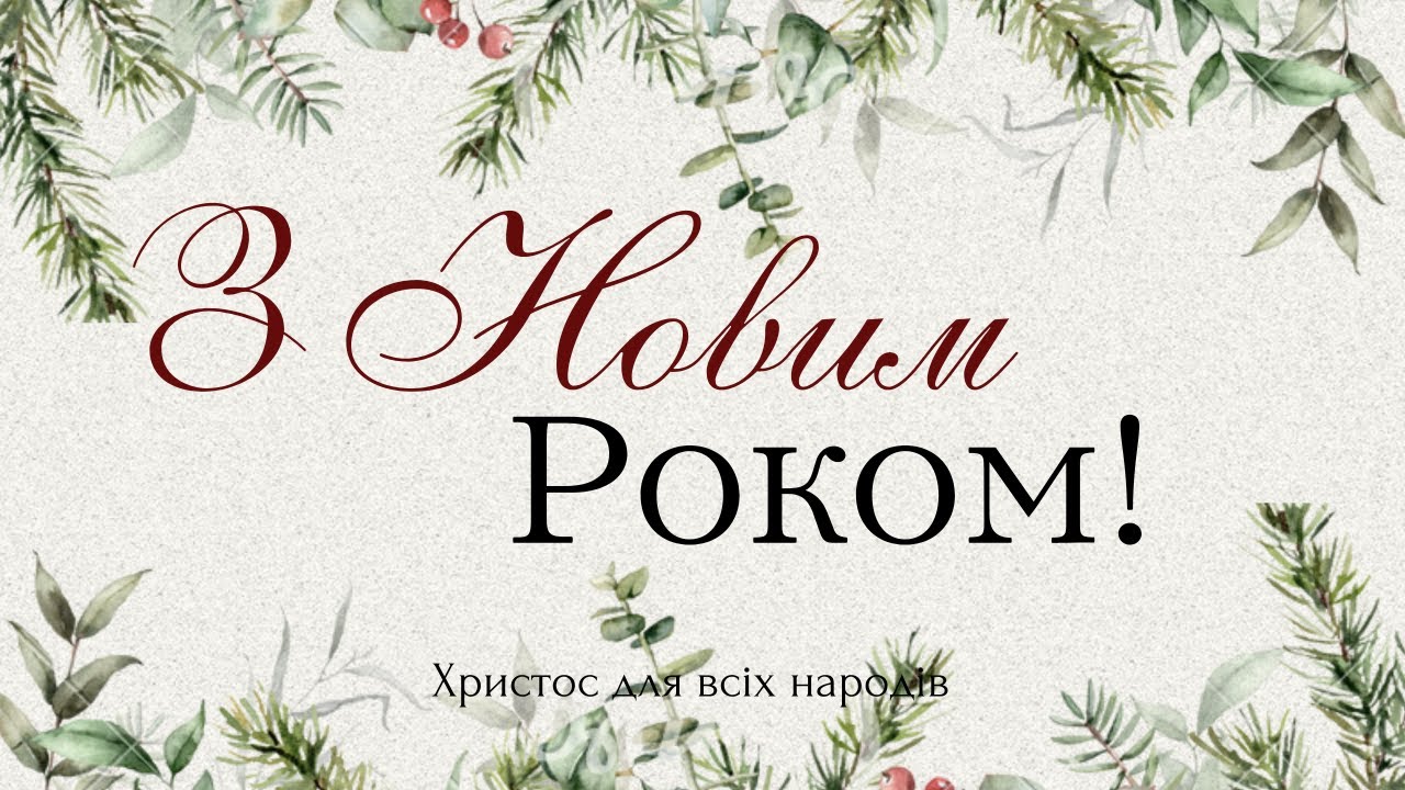 Різдвяна вистава львів