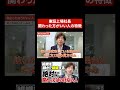 絶対に関わった方がいい人の特徴！ #shorts