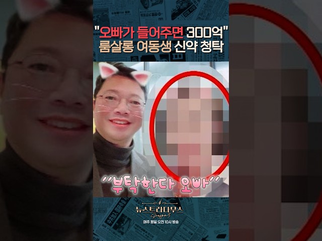 마담 문자에 뚫린 식약처 승인 ... 배종찬 "인사를 할 게 아니라 수사를 해야 된다" [✒️뉴스트라다무스] #shorts