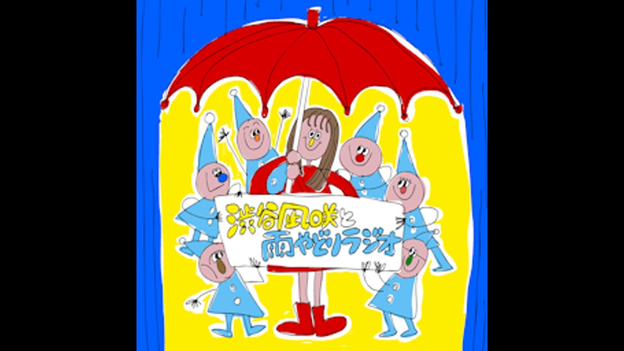 #22「アフタートーク」2026.02.28【渋谷凪咲と雨やどりラジオ】