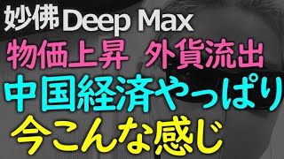 規制が増えまくりでわかる経済悪化