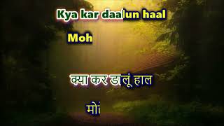 Kitna Pyara Wada Hai - Caravan 1971 - Karaoke With Male Voice