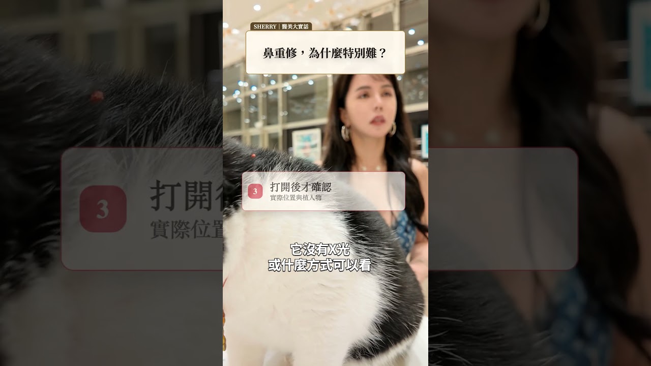 醫美系列｜八次鼻重修 ，全台無人能及！ 縮圖