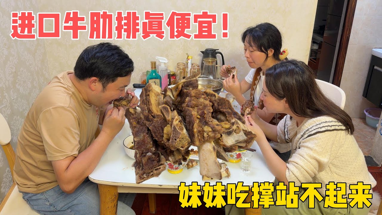 大妹来武汉了，90元买了一大盘盆牛肋排招待她，可惜肉少骨多，不用剁直接放入高压锅，太香了！妹妹撑得站不起来