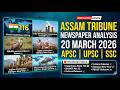20 March 2026 Current Affairs | Assam Tribune Analysis | APSC ,UPSC, SSC &amp; One Day Exam Special 🔥