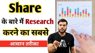 Share के बारे मैं Research कसे करे ? Stock Analysis | Stock Selection | A2 sir Arvind Arora screenshot 2