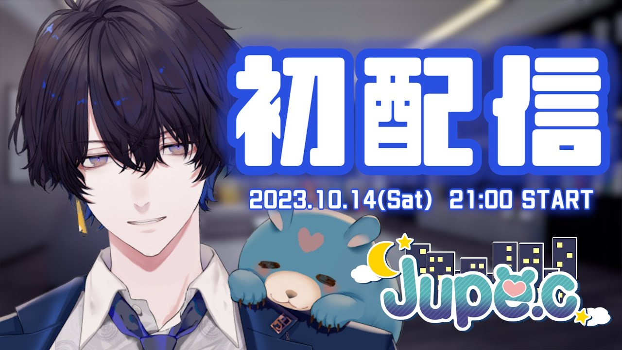 初配信】一緒に楽しもう【幸せ者の自己紹介】 - YouTube