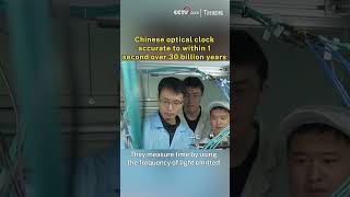 Chinese optical clock accurate to within 1 second over 30 billion years