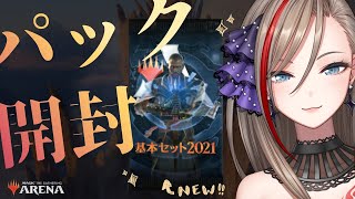 【MTGA】持ってるジェム全部使ってM21パック開封！！！！！【来栖夏芽/にじさんじ】