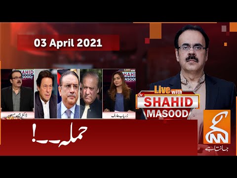 Live with Dr. Shahid Masood | GNN | 03 April 2021