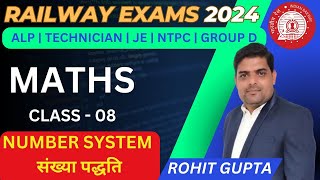 Mathematics - Number System - Class - 08 Railway ALP/Tech/NTPC/Group D By Rohit Gupta Sir