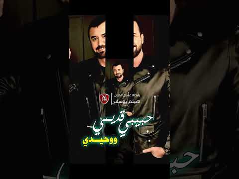 هيثم يوسف ويلي