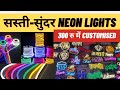 Cheapest Customised Neon Lights & Name Plates Sign Boards | Neon Light Wholesale Market In Delhi