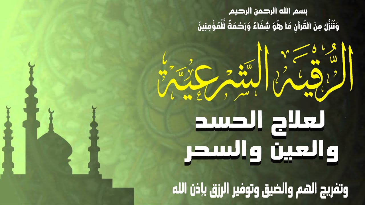 رقية شرعية للبيت بتلاوات قرآنية مؤثرة بصوت جميل قبل النوم بدون إعلانات | بث مباشر 🔴
