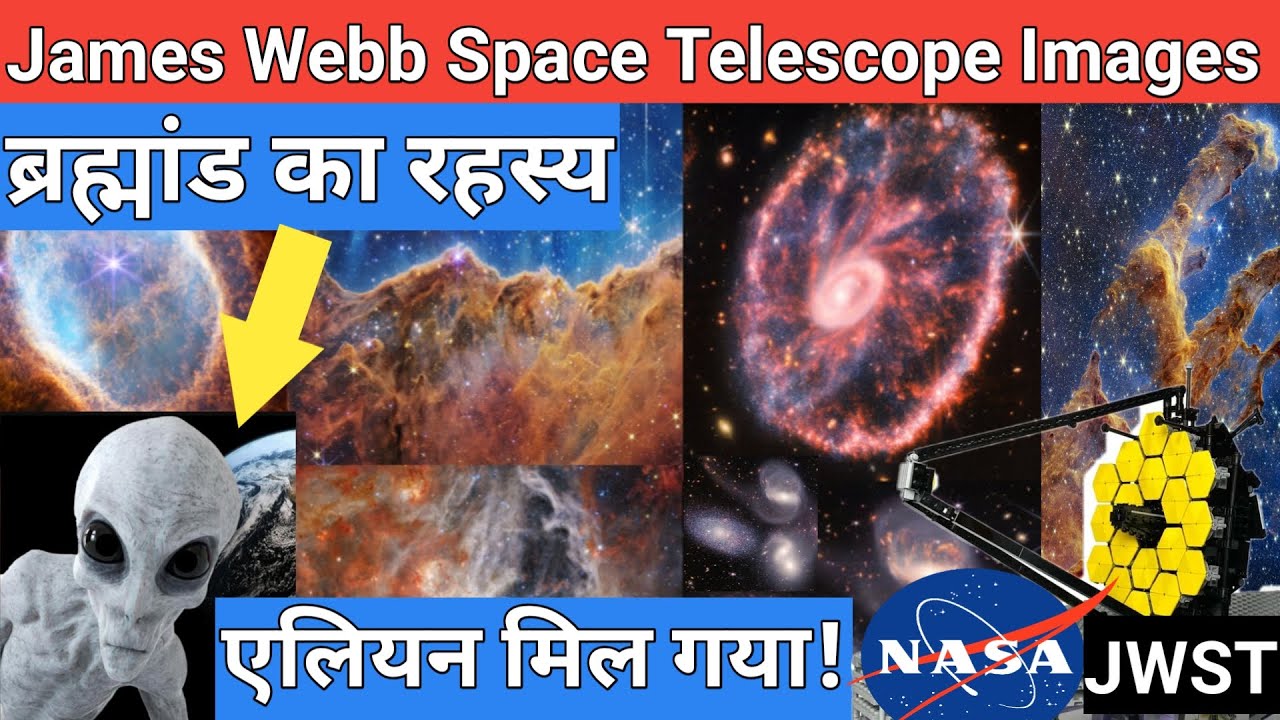 Ready go to ... https://youtu.be/KxeoWyD43rA [ James Webb Space Telescope in Hindi | Nasa James Webb Telescope Images #jameswebbspacetelescope JWST]