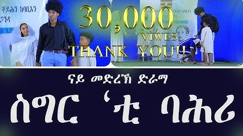 (ስግር 
