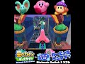 #shorts ((のるじしんないかも!?!)??)??【星のカービィ ディスカバリー Nintendo Switch 2 Edition + スターリーワールド】#Shorts SP版