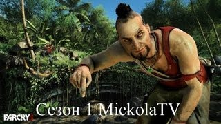 Как убрать лаги в FarCry 3(, 2013-08-05T12:15:23.000Z)