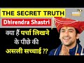 Bageshwar Dham Sarkar | दिव्य दरबार | Real Story | Dhirendra Krishna Shastri | Biography