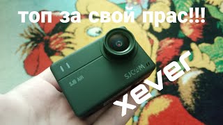 обзор на SJCAM-sj8 air. Стоит ли брать в 2023 году? Полная распаковка!!!