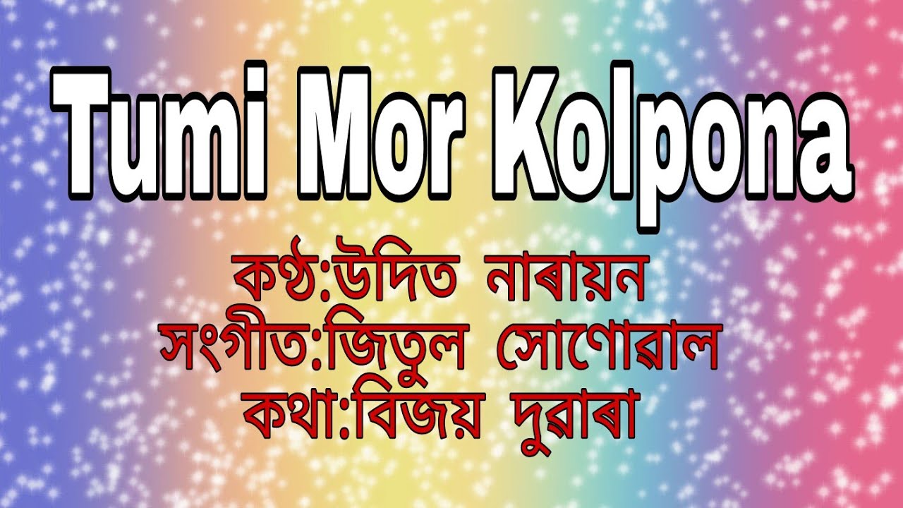 Tumi Mor Kalpana Tumi Mor Baxona Assamese Karaoke      