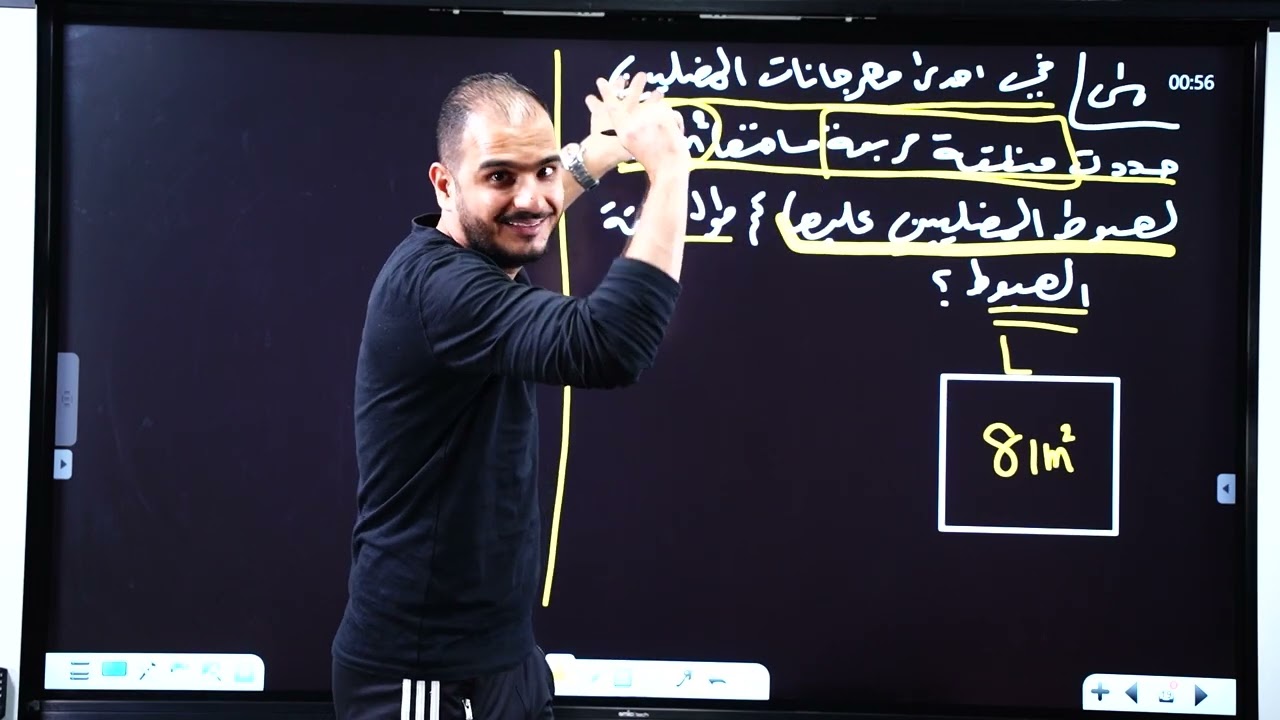 الاول متوسط / الفصل الاول / محاضرة 26 / المسائل الحياتية لموضوع الجذور