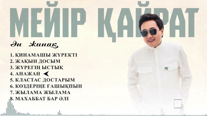 Мас жыныстық қатынас