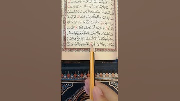 تعليم سورة الأنعام الآية 73