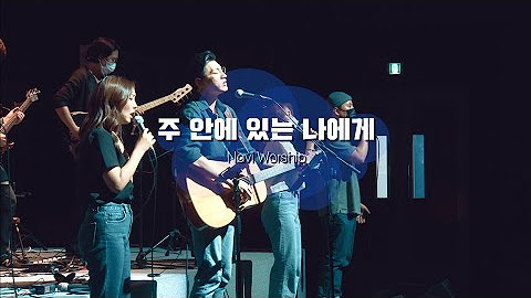 2025년 6월 15일 주일 예배 찬양