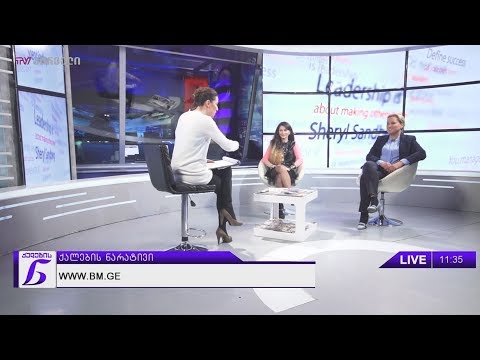 ქალების ნარატივი - ეკა ბურდილაძე და ნინო აღლაძე
